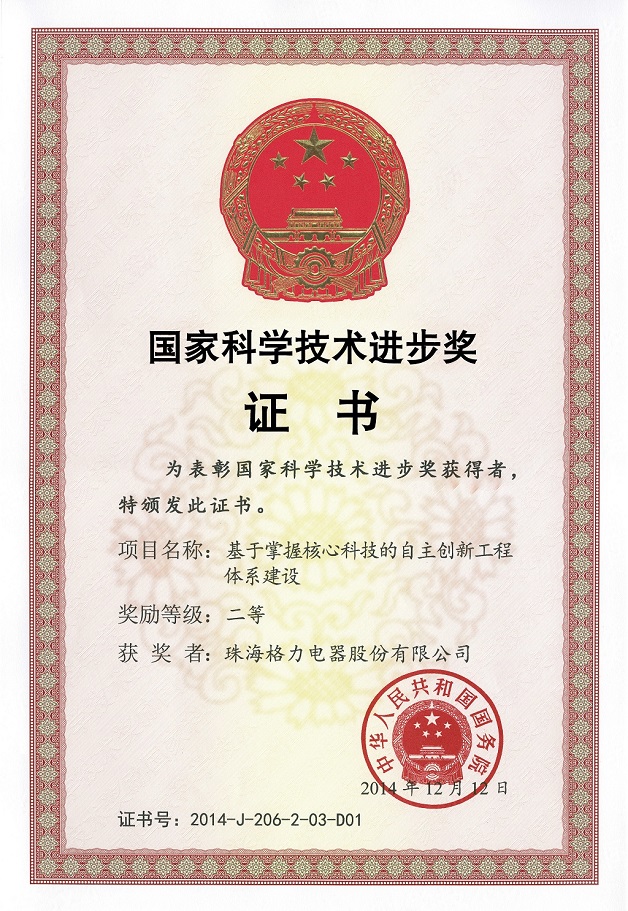 沧县荣誉证书
